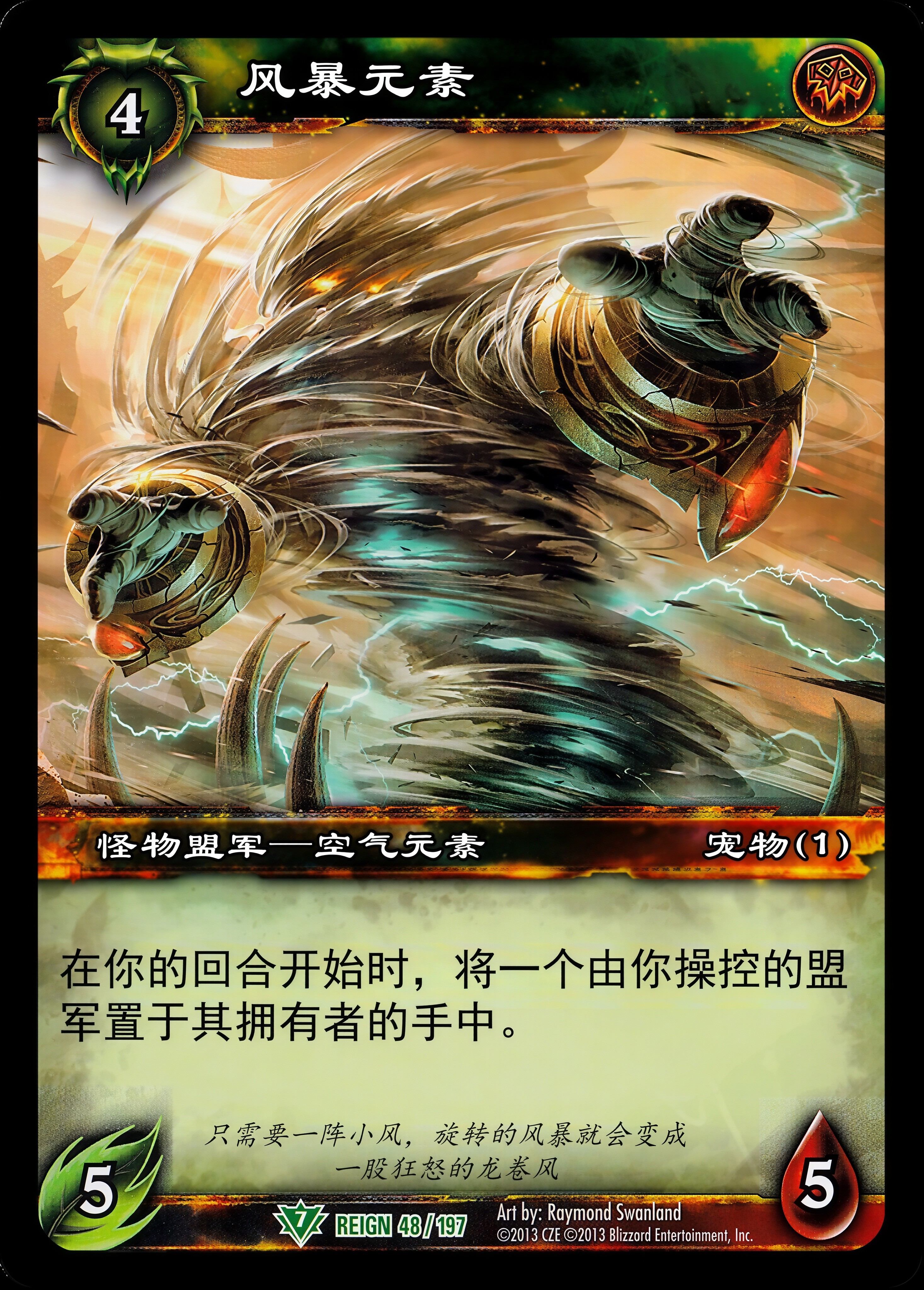 风暴元素 中文图片